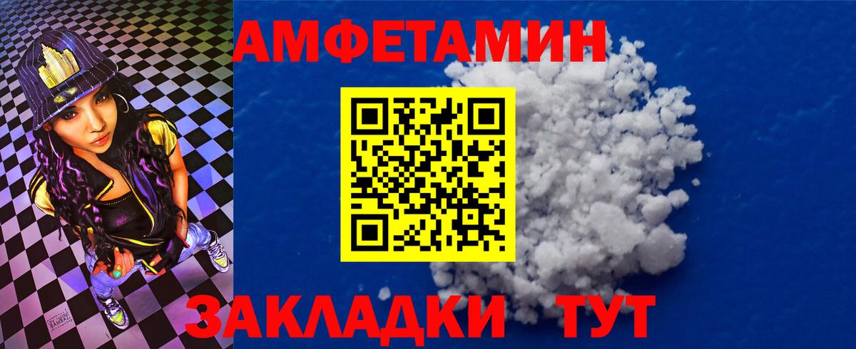Амфетамин Premium  Вход с VPN  АМФ  Тимашёвск  Amphetamine 