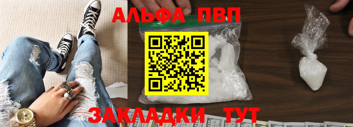 А ПВП  A-PVP мука  Вход с VPN  Тимашёвск 