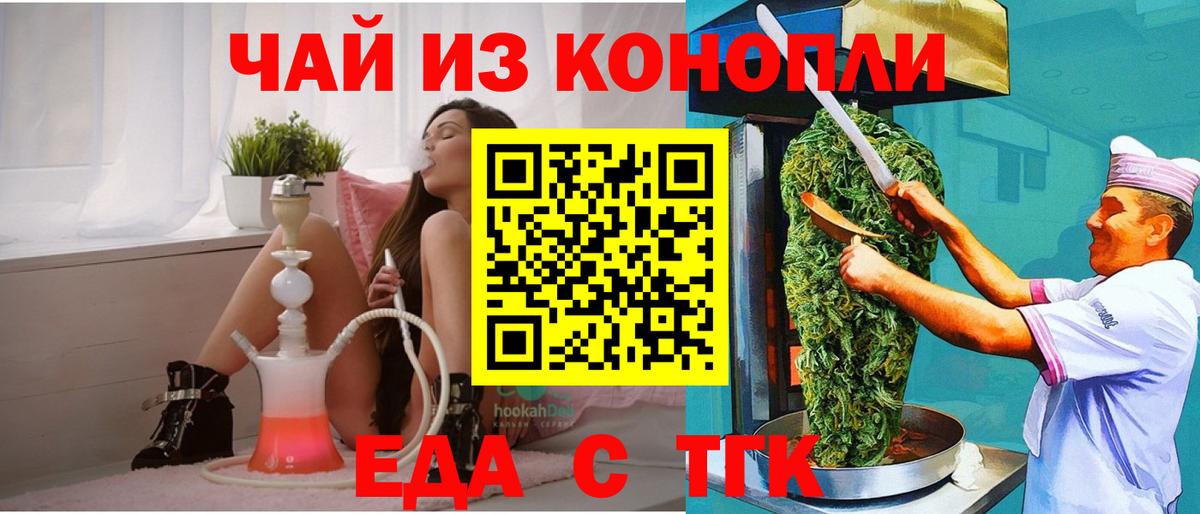 Canna-Cookies конопля  Вход с VPN  Тимашёвск 