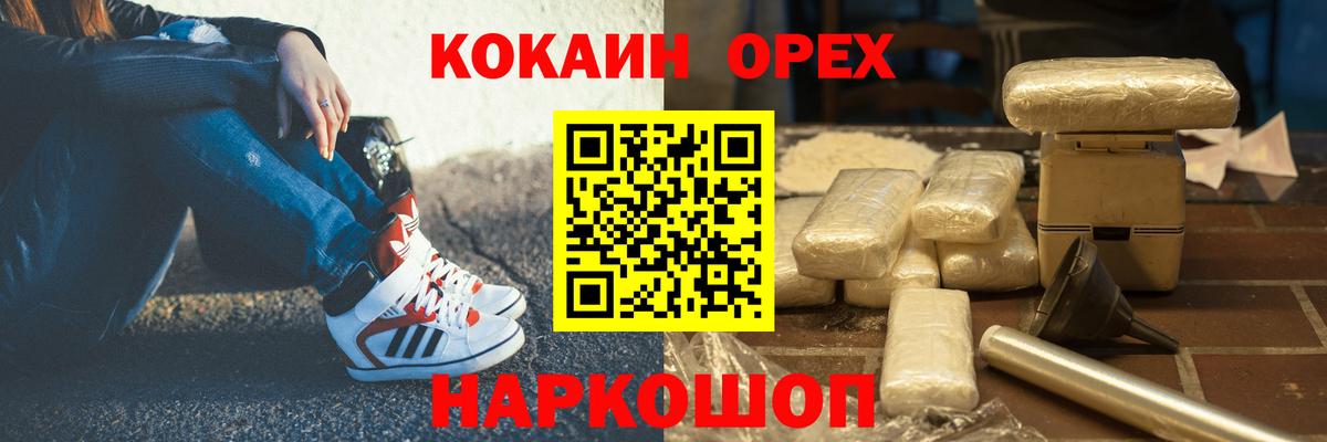 Тимашёвск  КОКАИН 97%  Вход с VPN  КОКАИН Columbia 