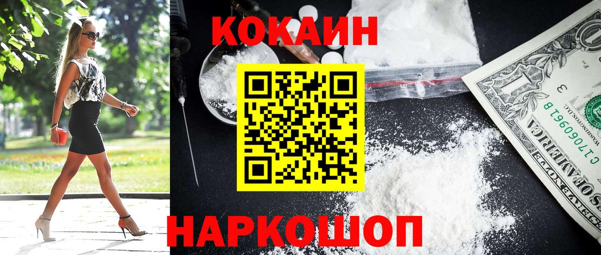 КОКАИН 98% Тимашёвск