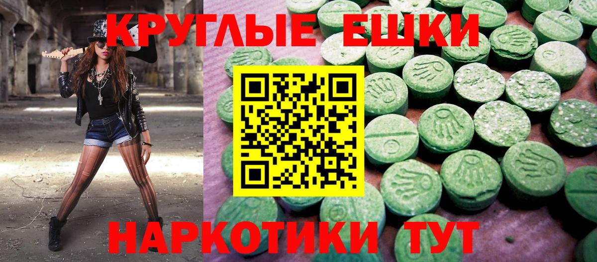 Ecstasy XTC Тимашёвск