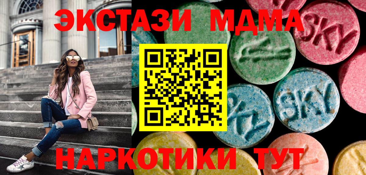 Тимашёвск  Ecstasy  Ecstasy DUBAI  Вход с VPN  Ecstasy диски 