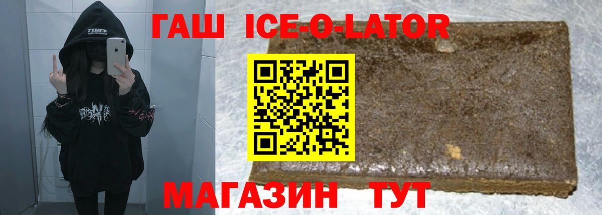 ГАШИШ  ГАШИШ хэш  Вход с VPN  Тимашёвск 