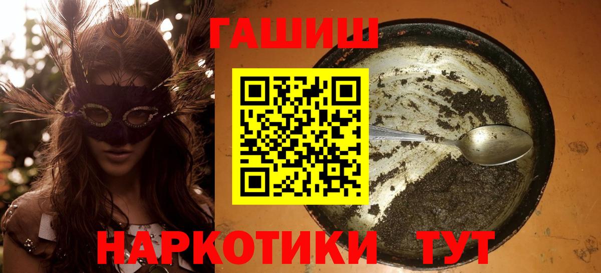 ГАШИШ Изолятор Тимашёвск