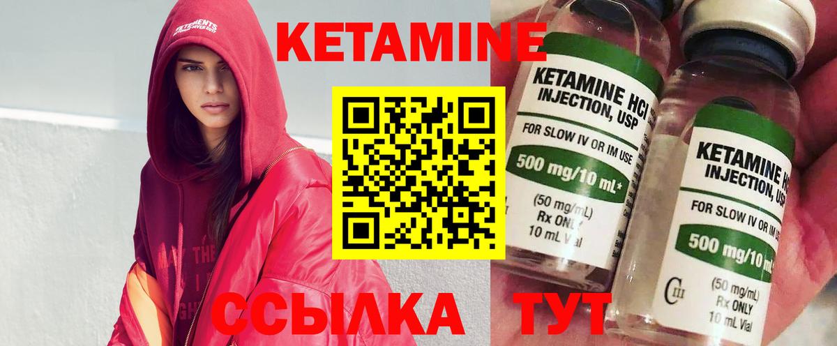Кетамин ketamine  КЕТАМИН VHQ  Тимашёвск  Вход с VPN 
