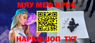 мескалин Обнинск