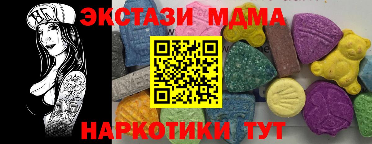 Тимашёвск  МДМА кристаллы  МДМА  MDMA кристаллы  Вход с VPN 