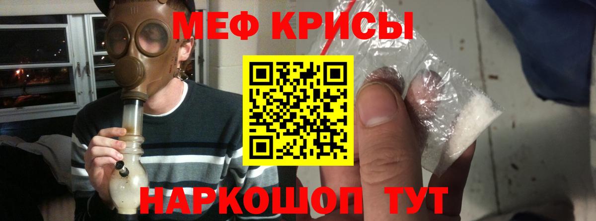 МЯУ-МЯУ мука  Меф  Тимашёвск  Вход с VPN 