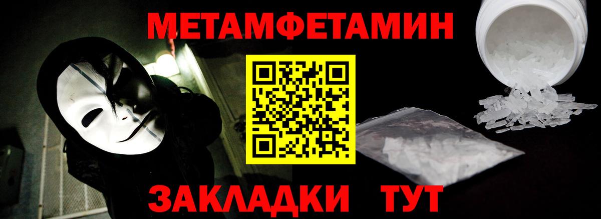 Тимашёвск  МЕТАМФЕТАМИН мет  Вход с VPN 