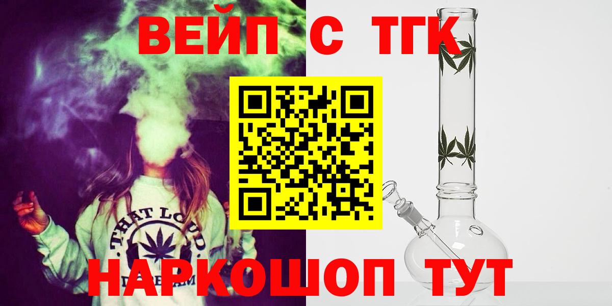 Дистиллят ТГК вейп Тимашёвск