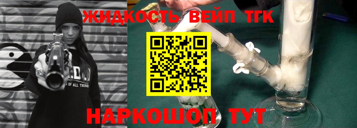 Дистиллят ТГК гашишное масло  Вход с VPN  Тимашёвск  наркотики  ТГК концентрат 