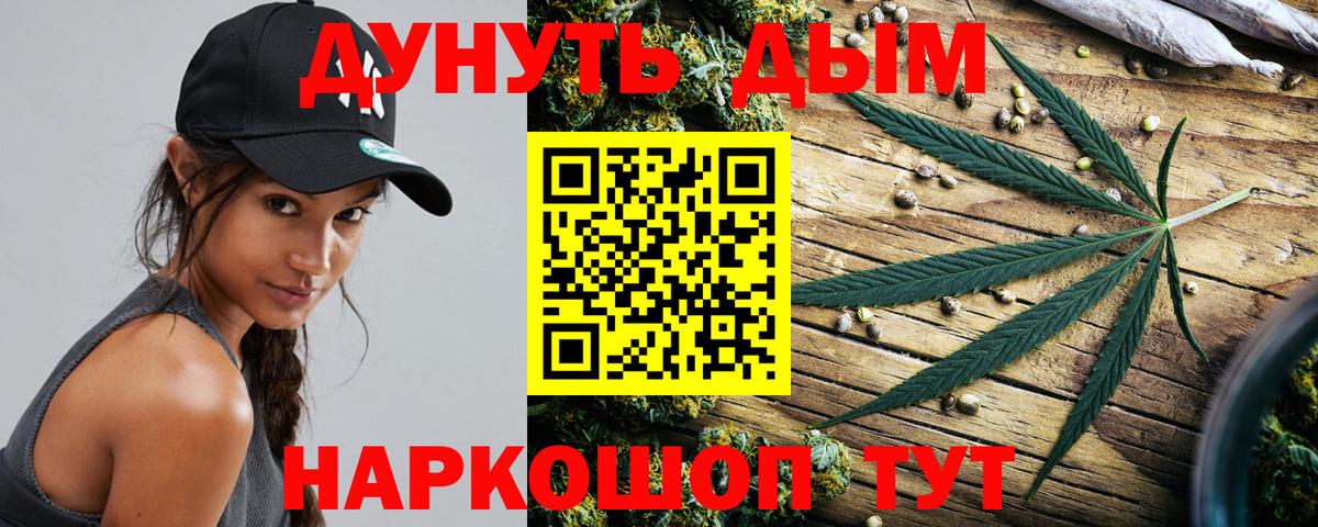 Шишки марихуана Ganja  Марихуана марихуана  Вход с VPN  Тимашёвск 
